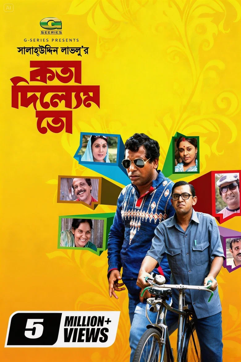 Kotha Dilem To poster background