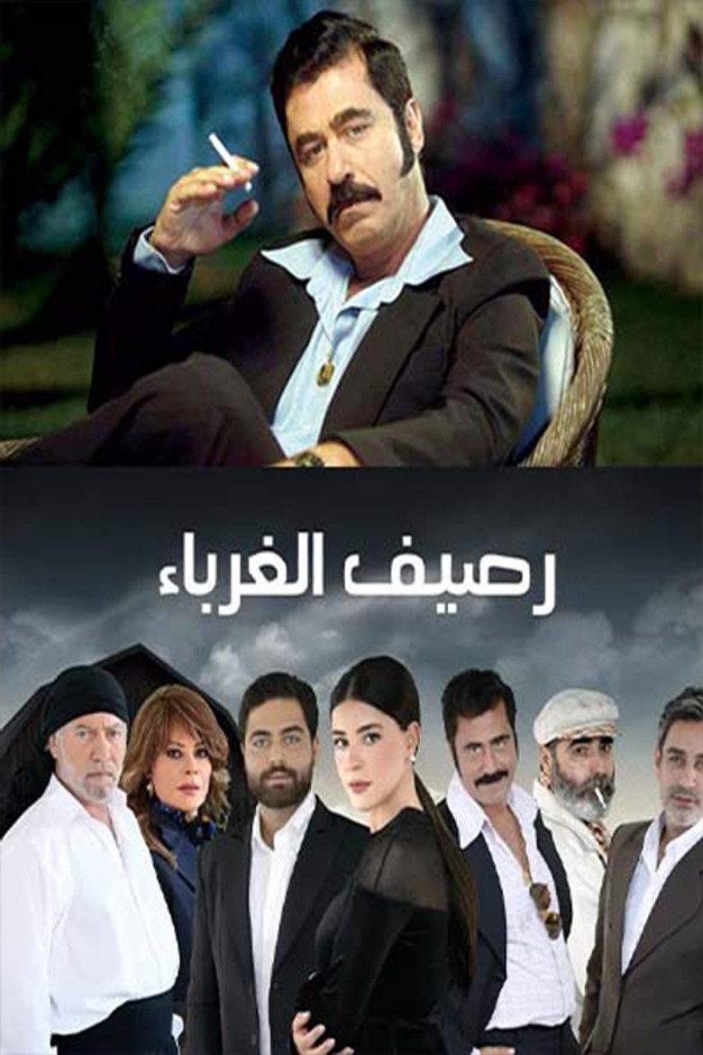 Raseef El Ghorabaa poster background