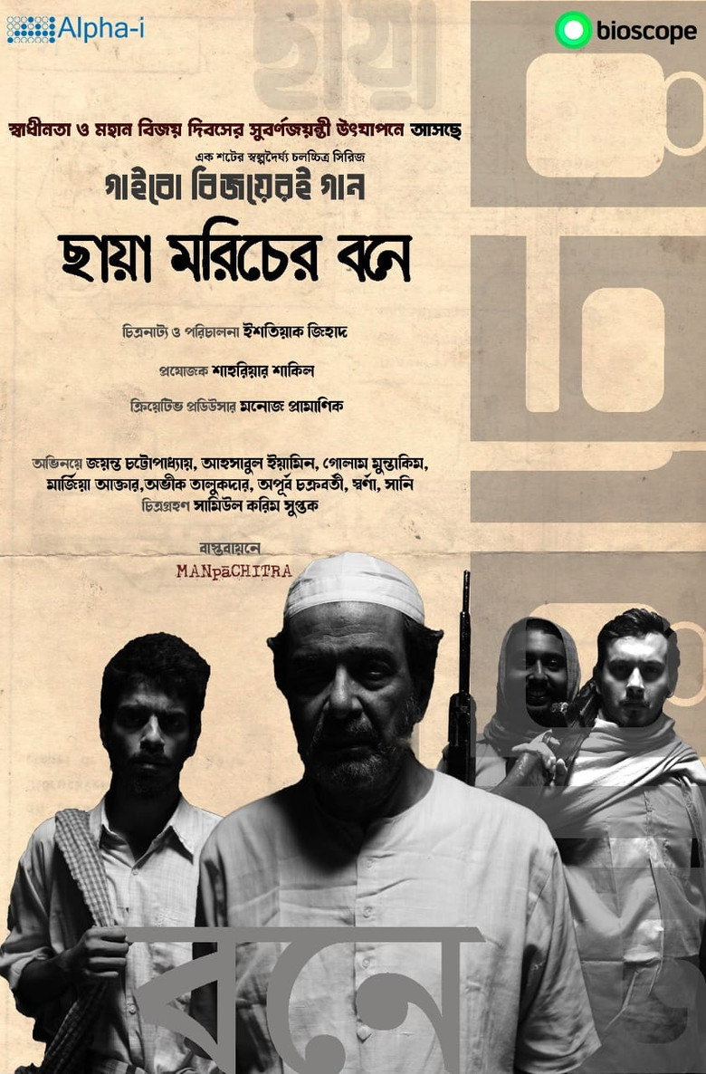 Chaya Moricher Bone poster background