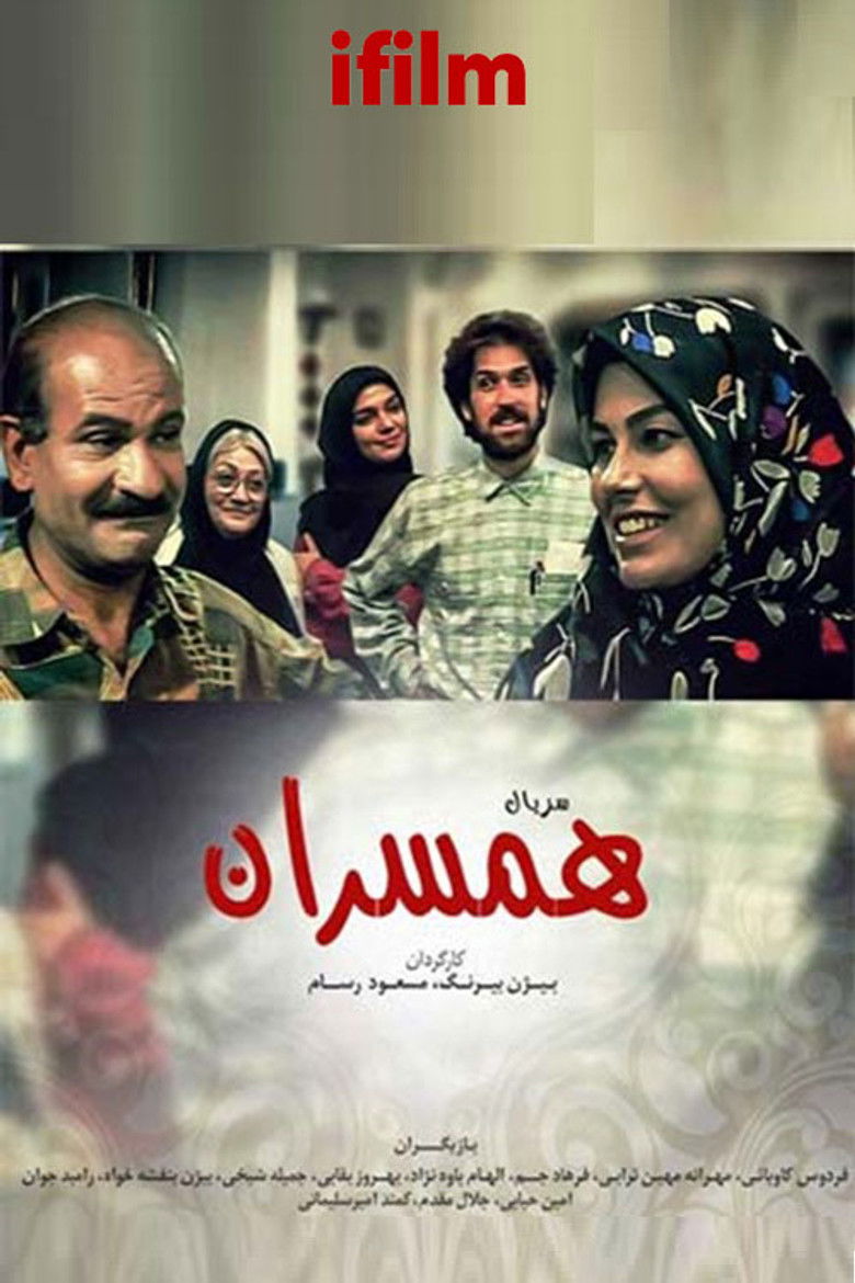 Hamsaran poster background