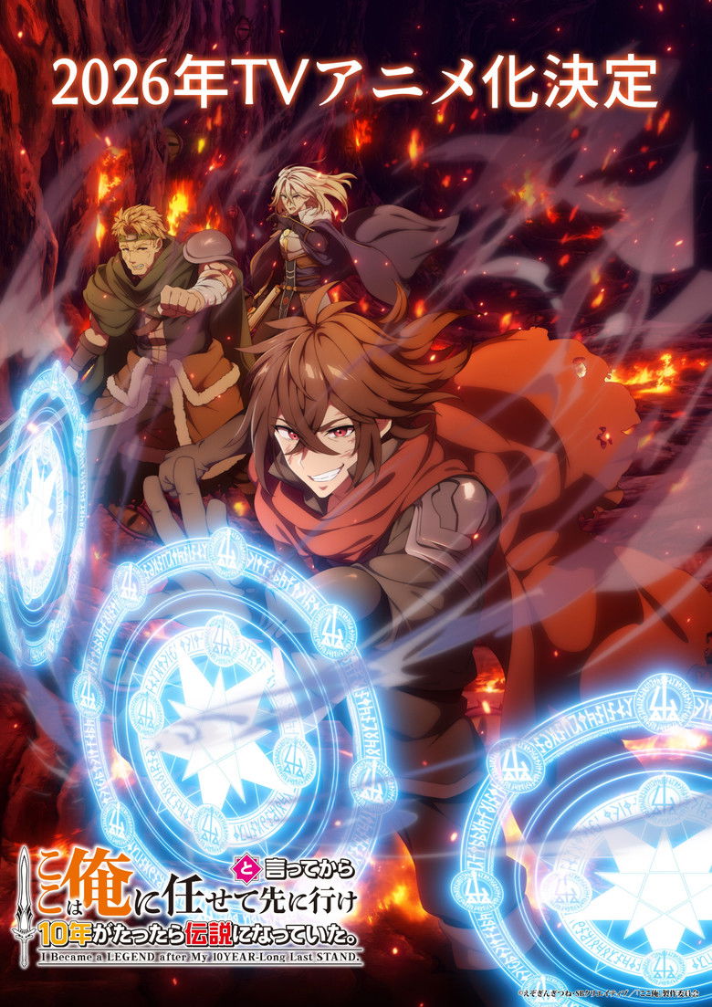 I Became a Legend After My 10 Year-Long Last Stand poster background