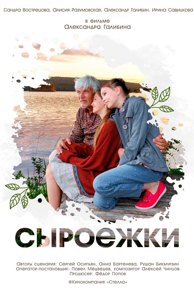 Raw Tooth poster background