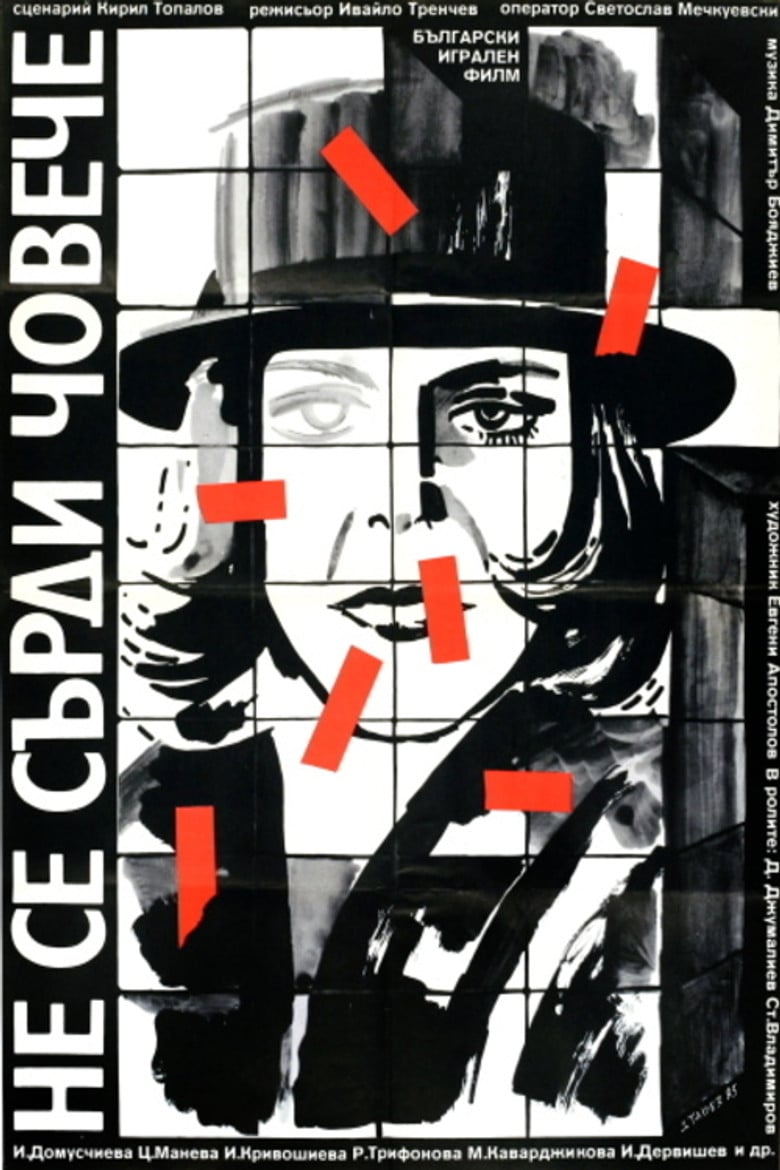 Don't Get Angry poster background