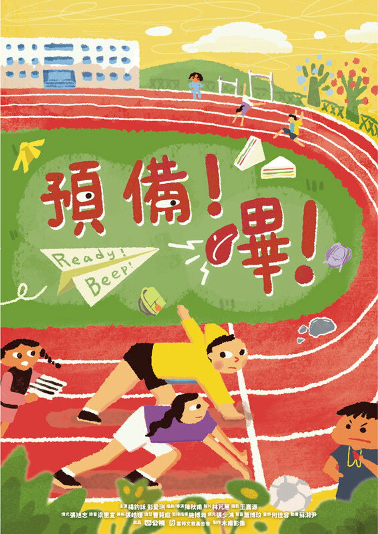 Ready! Beep! poster background