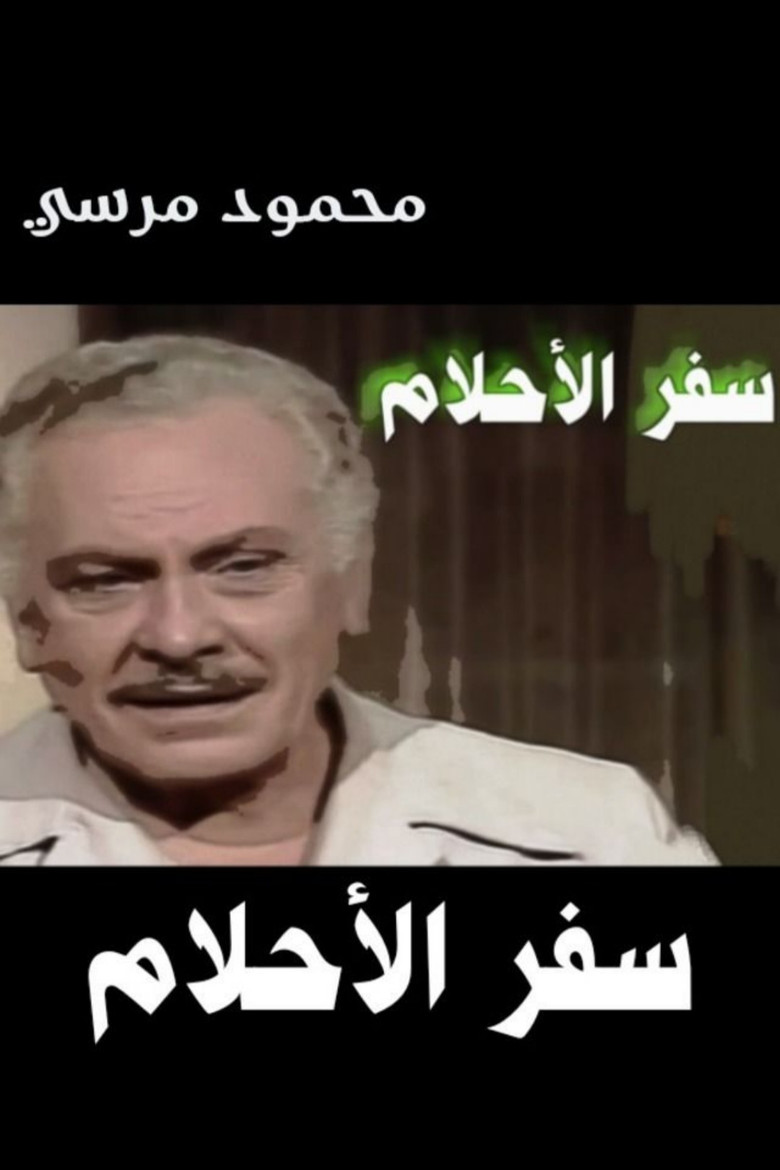 Dream Travel poster background