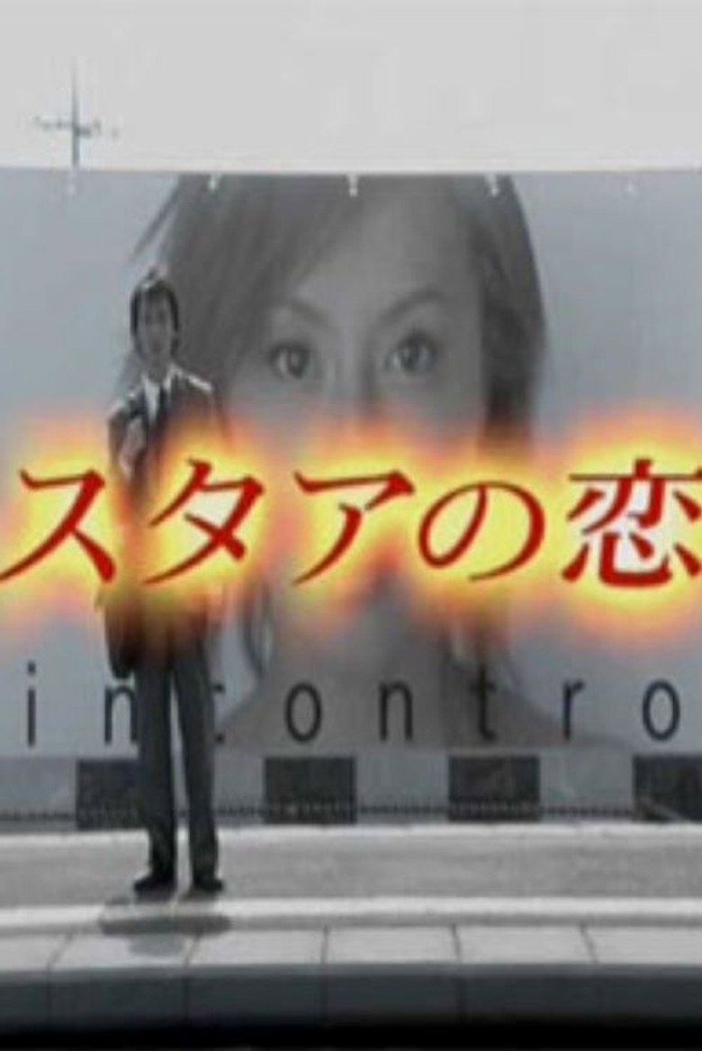 Star Struck poster background