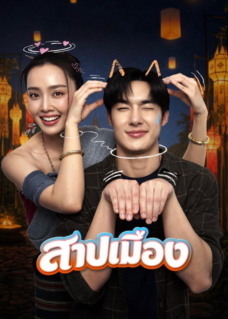 Sarbmuang poster background