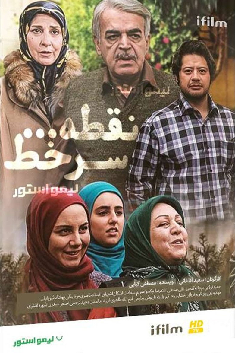 Noghte Sare Khat poster background