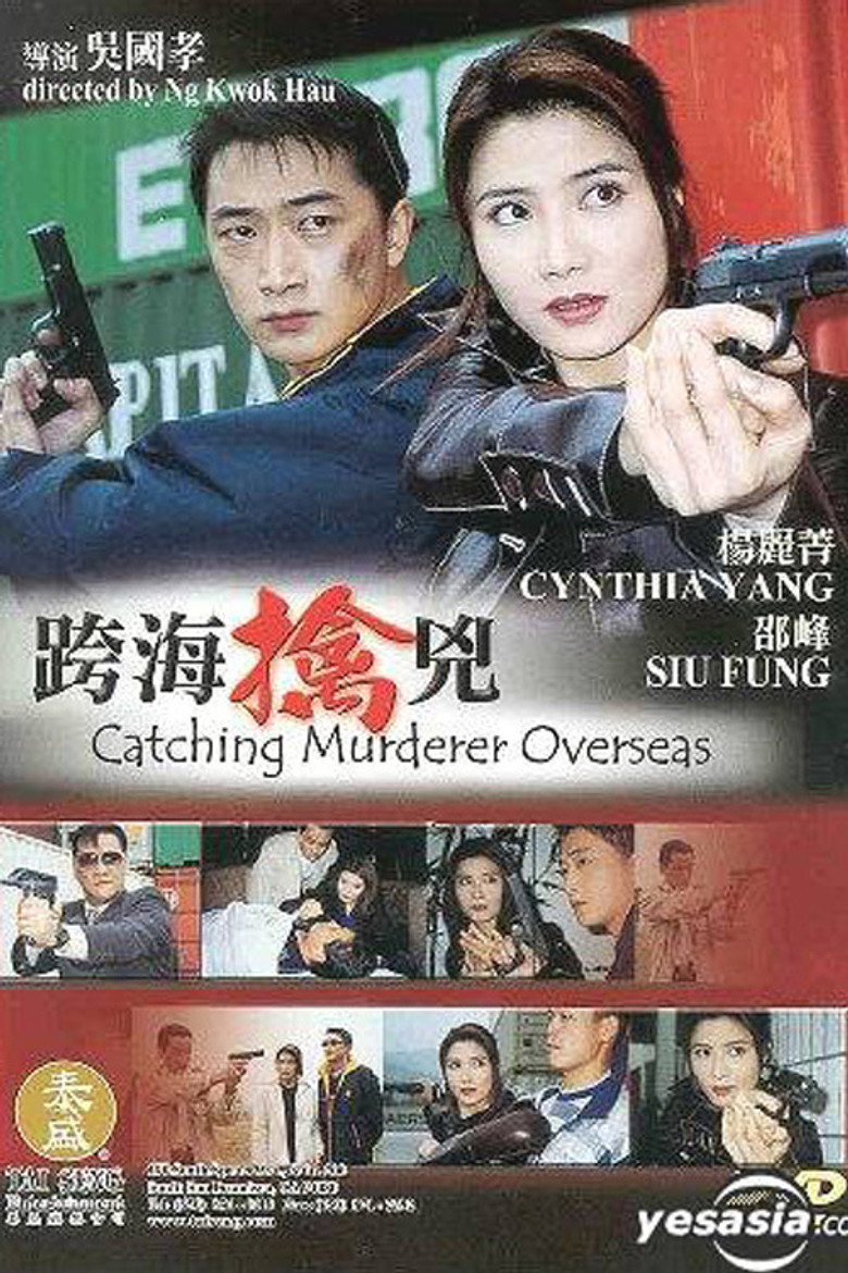 Catching Murderer Overseas poster background