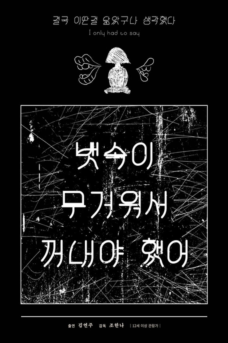 I Only Had to Say poster background