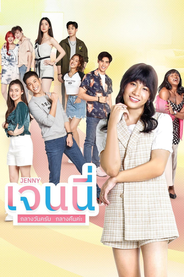 Jenny AM/PM poster background