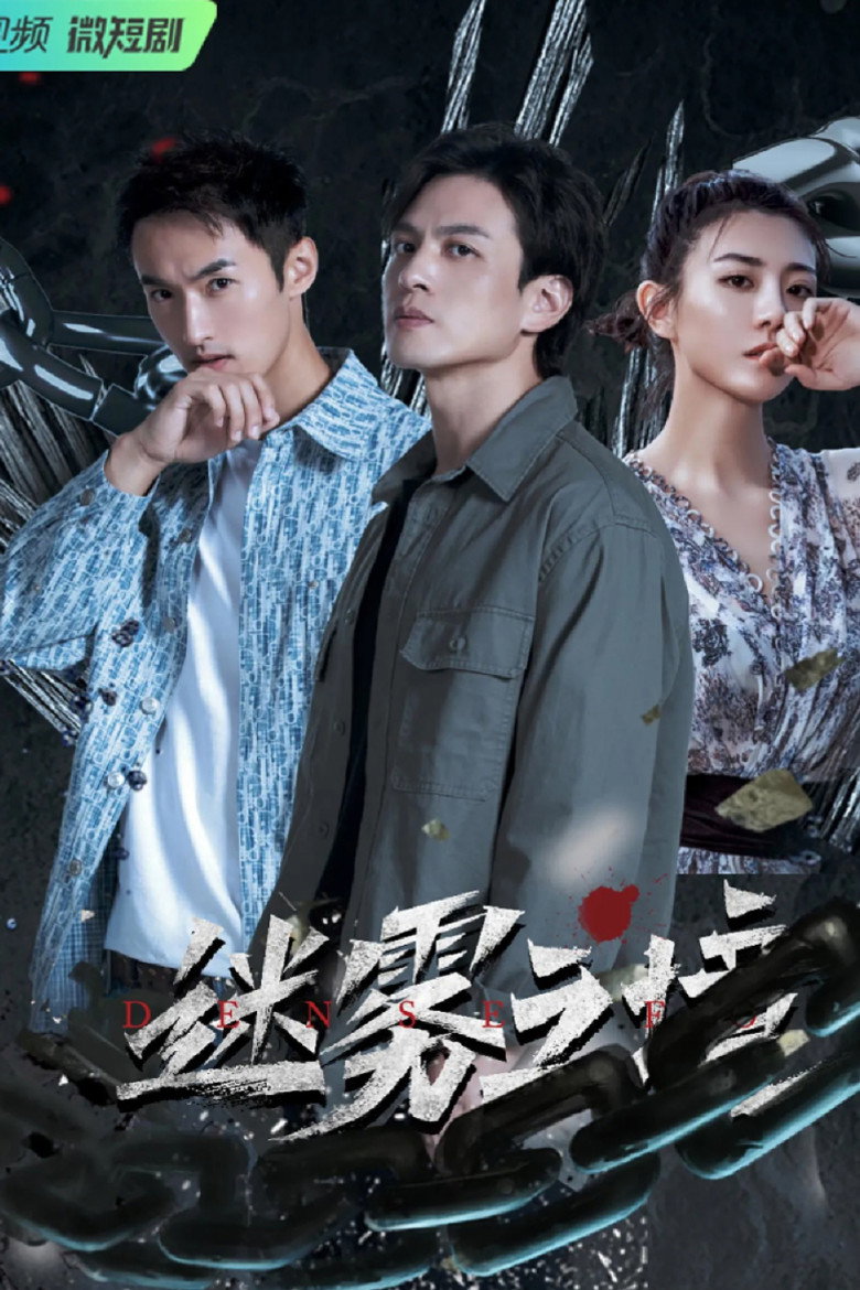 The Land of the Mist poster background