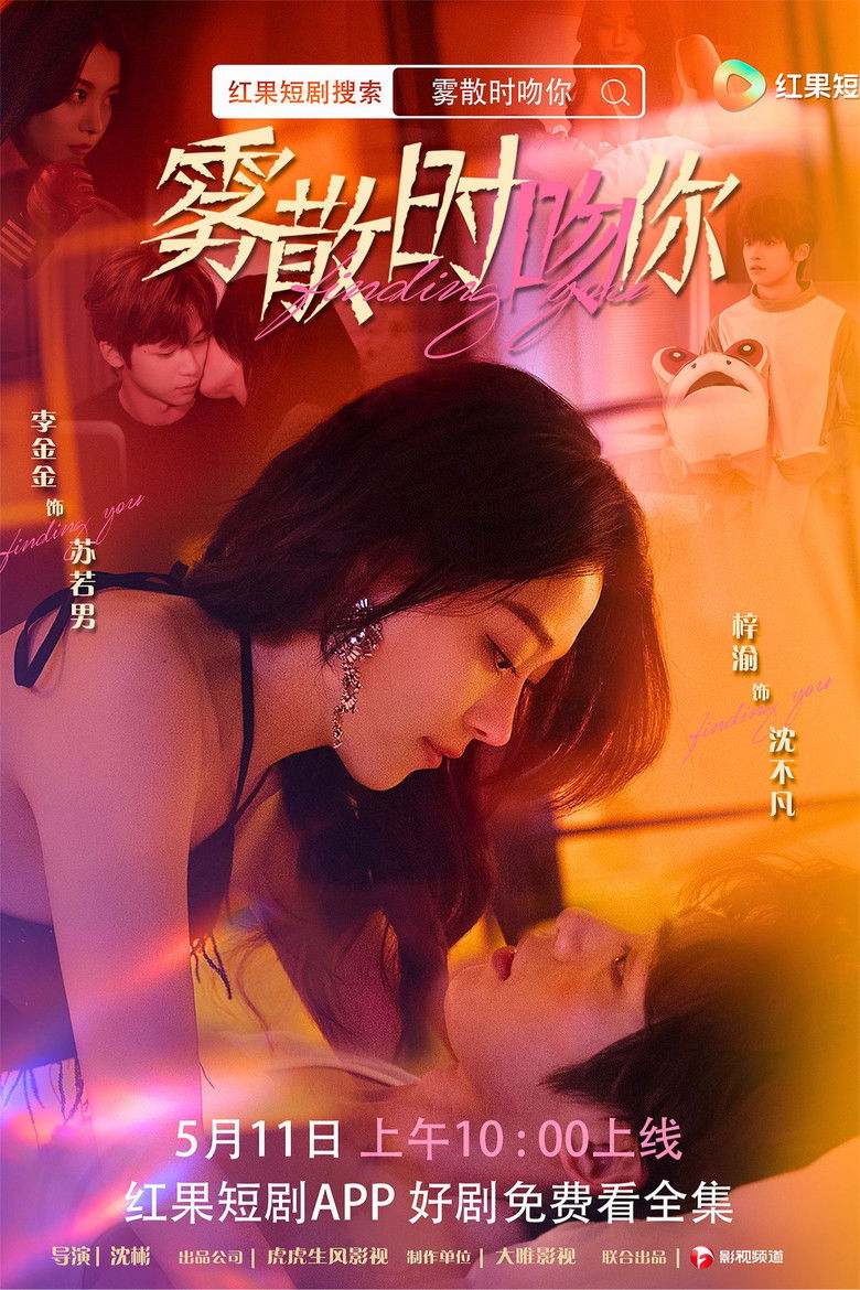 Finding You poster background