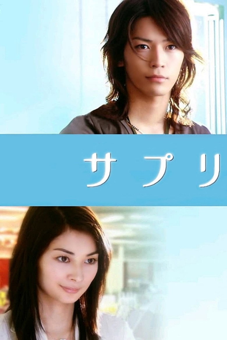 Suppli poster background