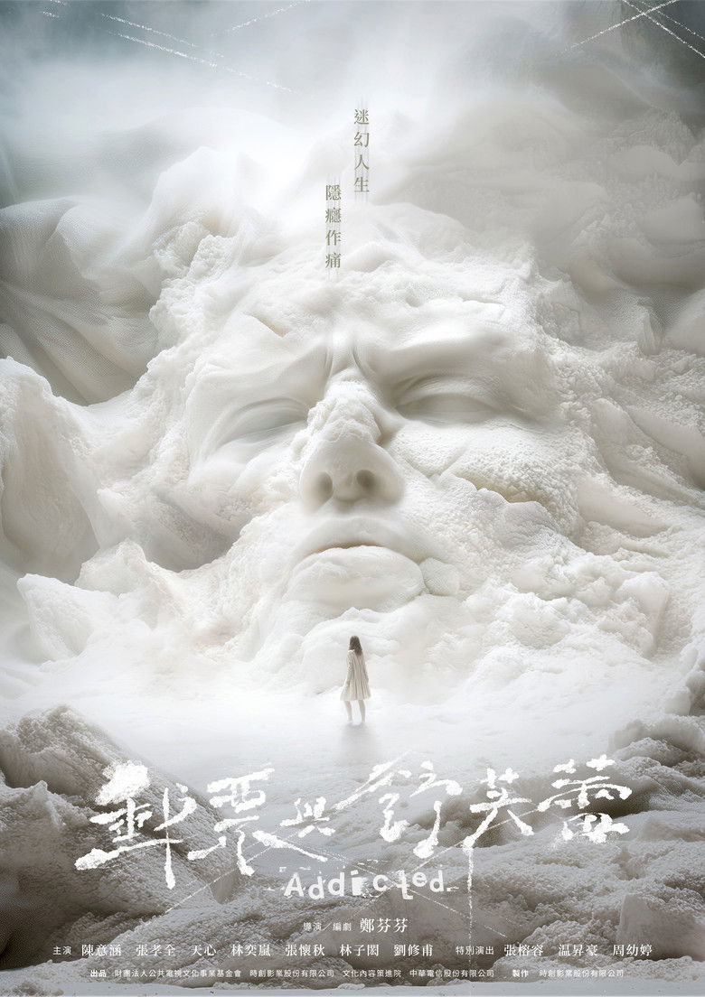 Addicted poster background