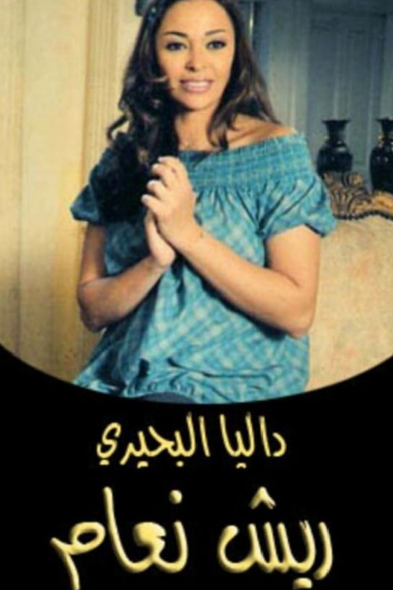 Soft Life poster background