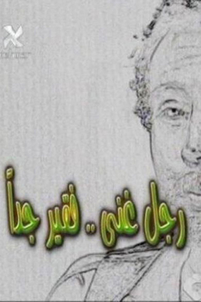 A Very Rich Poor Man poster background