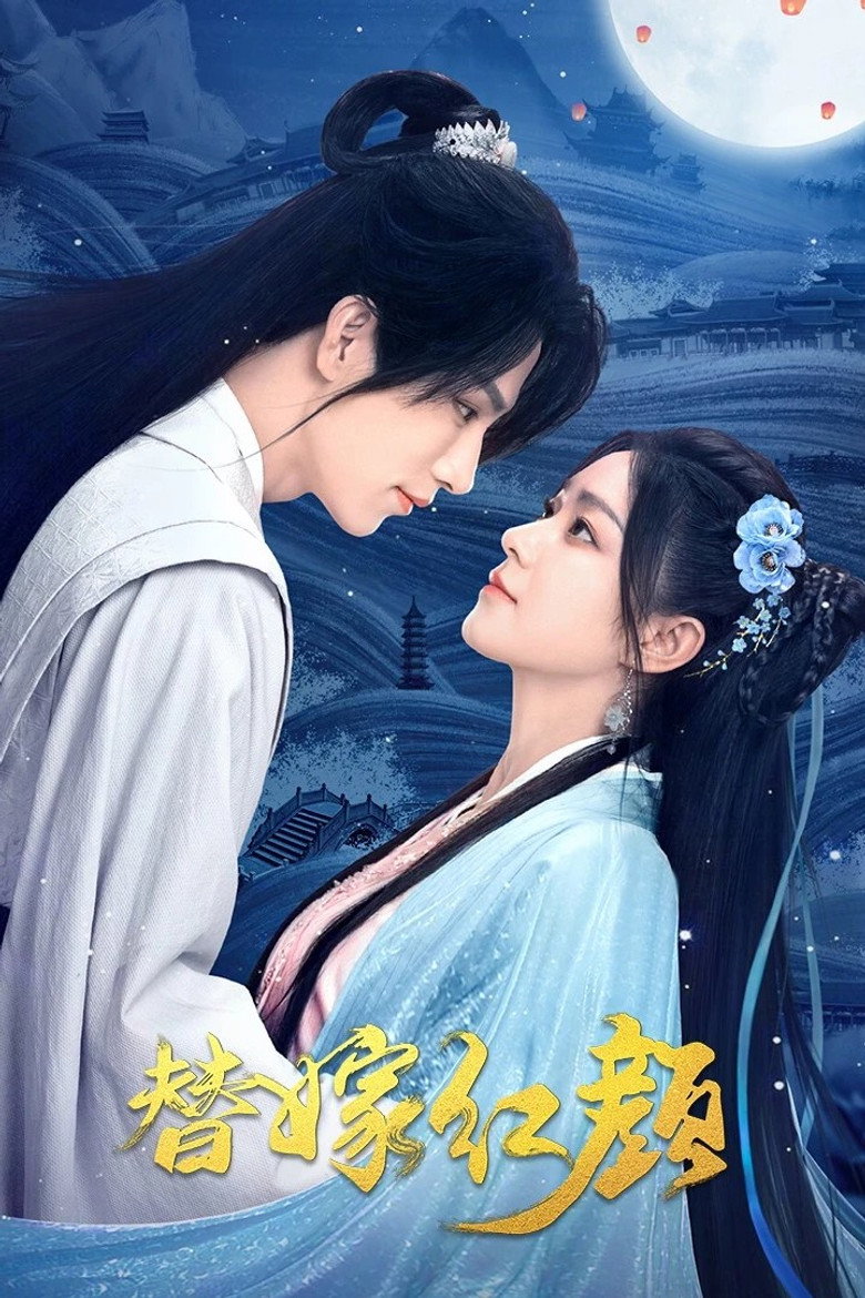 Substitute poster background