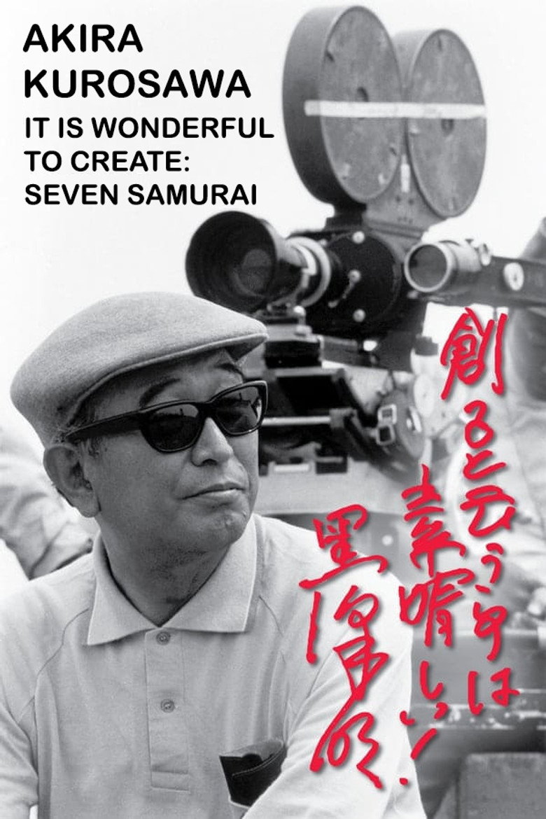 Akira Kurosawa: It Is Wonderful to Create: 'Seven Samurai' poster background