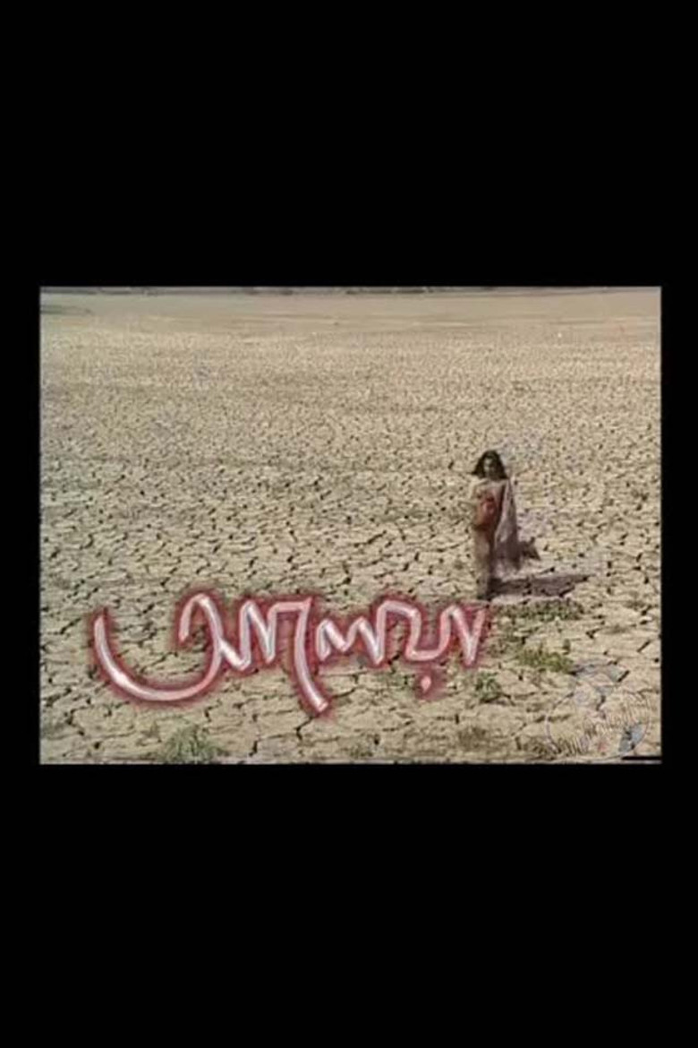 Aleya poster background