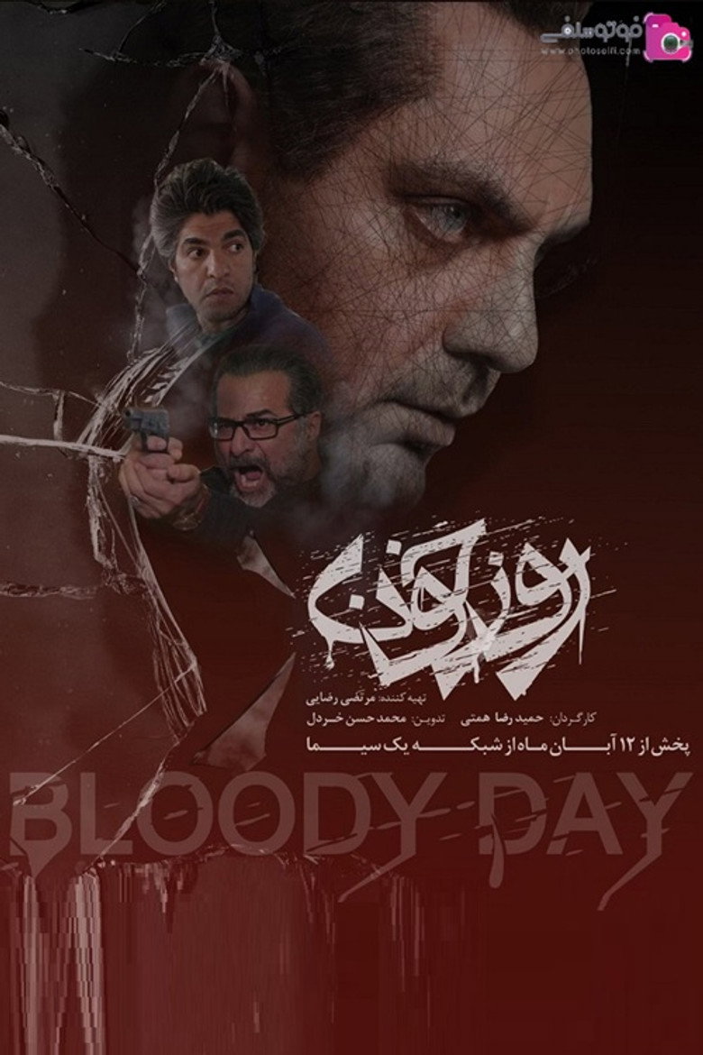 Rooze Khoon poster background