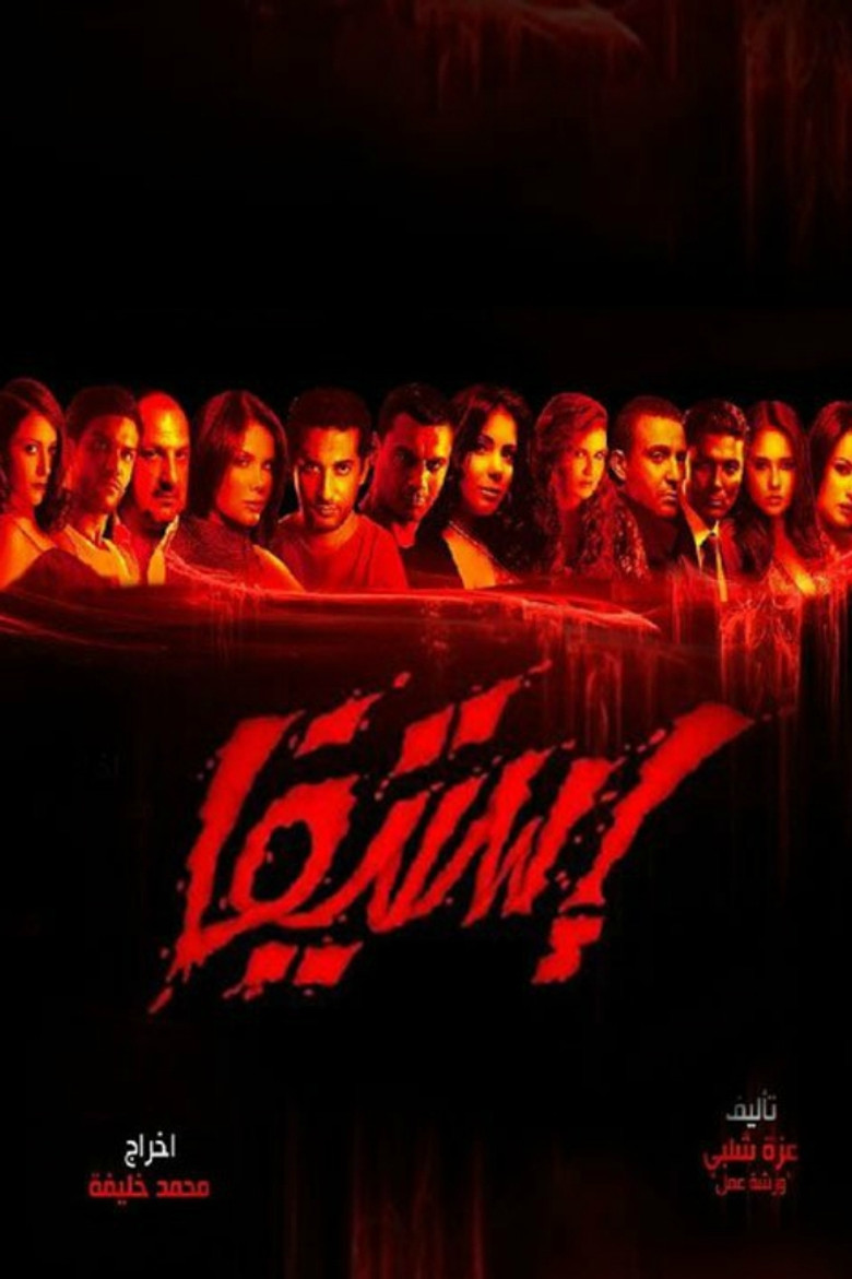 Esteefa poster background