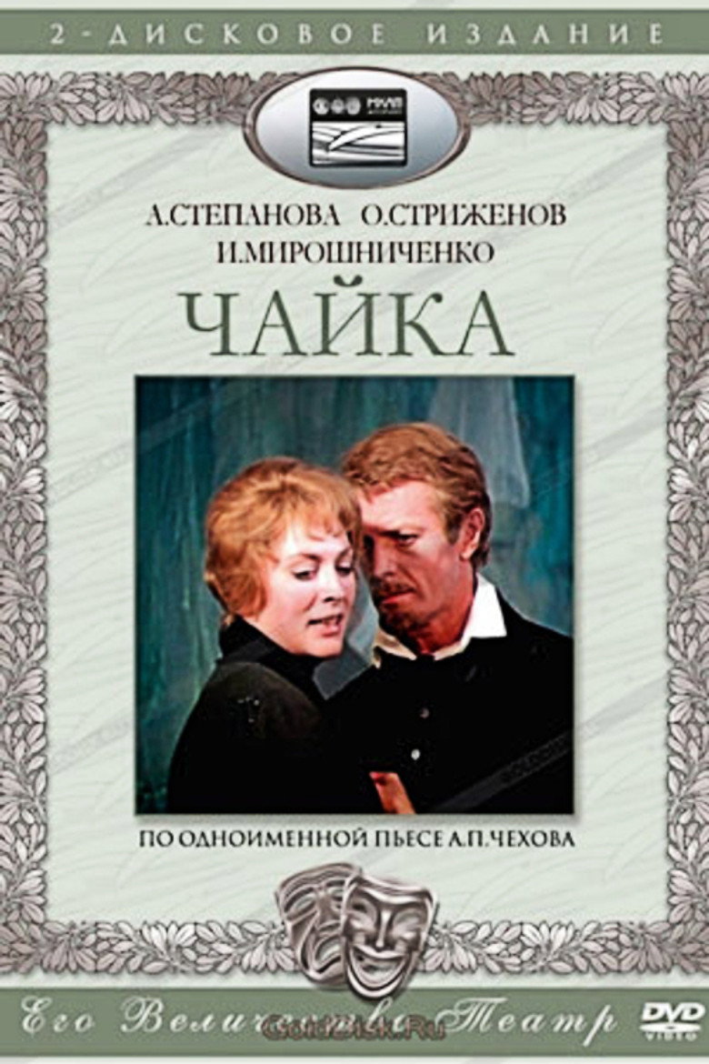 The Seagull poster background