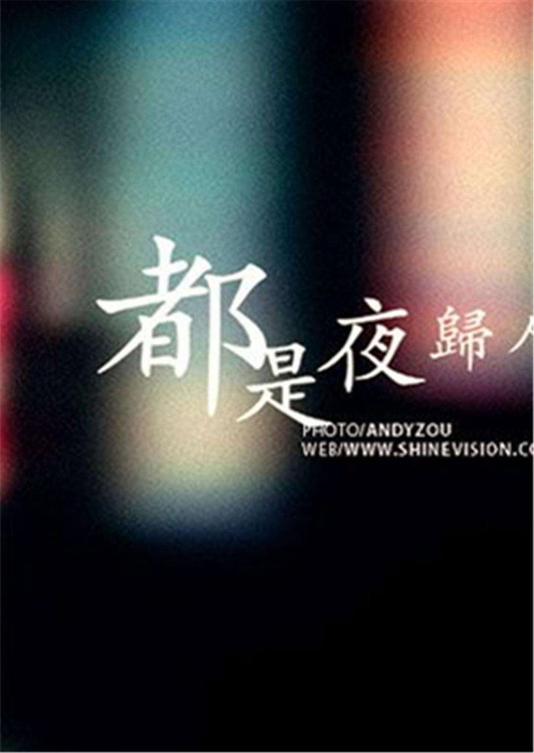 Living By Night poster background