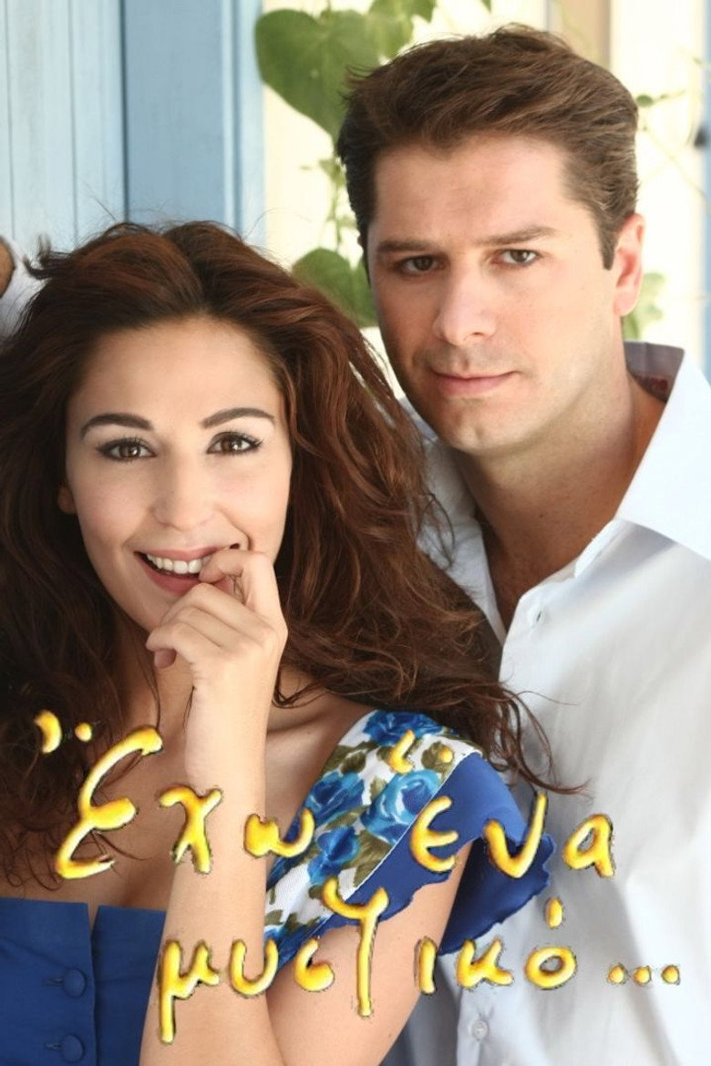 Έχω ένα μυστικό... poster background