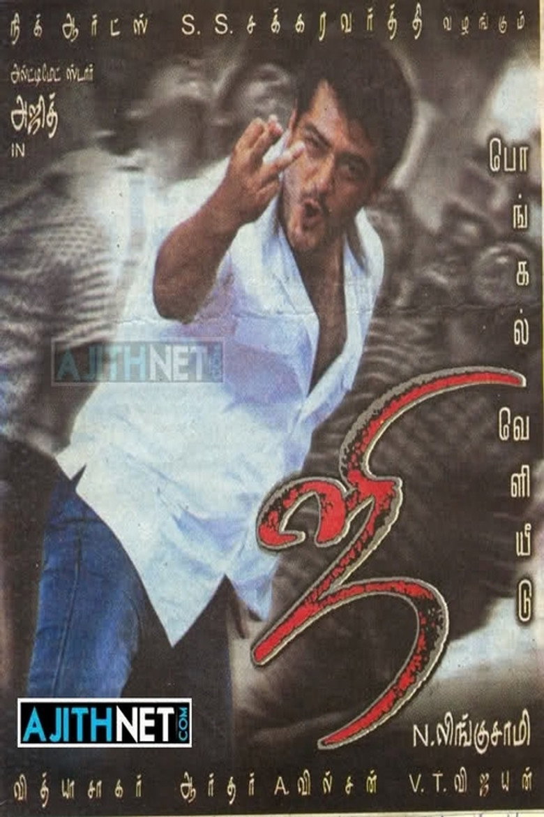 Ji poster background