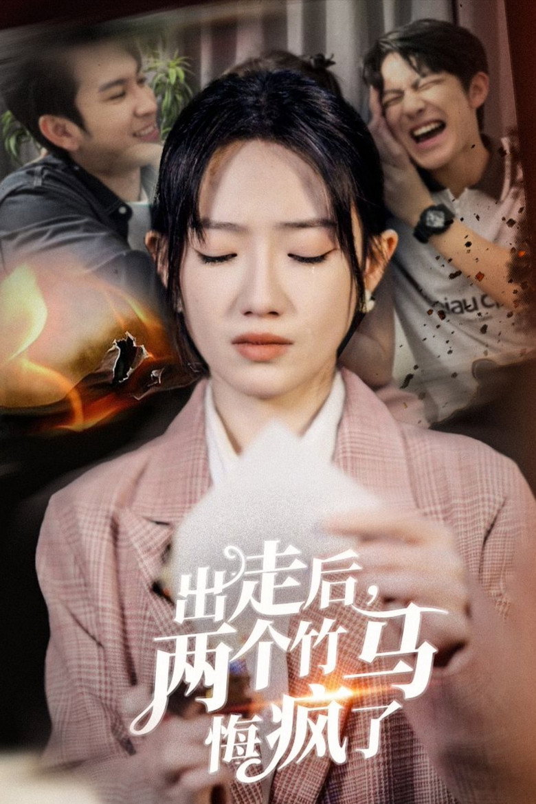 Forever Was a Lie poster background