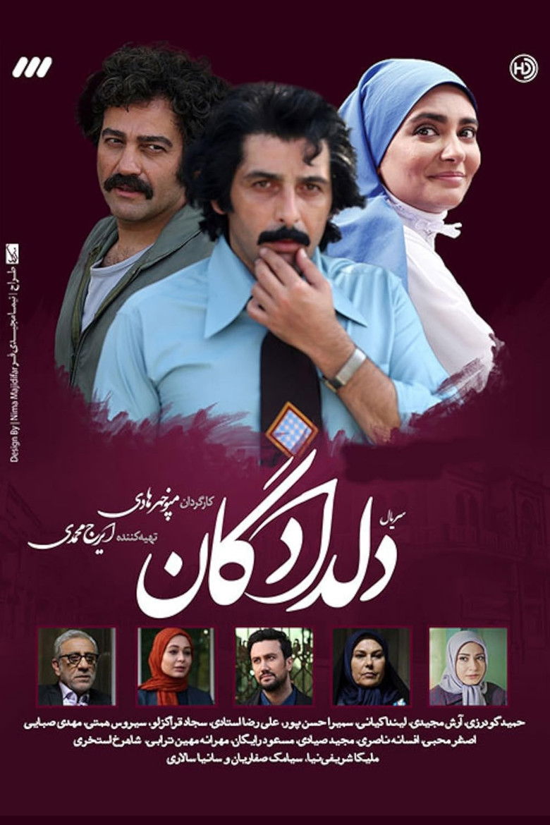 Deldadegan (2018) poster background