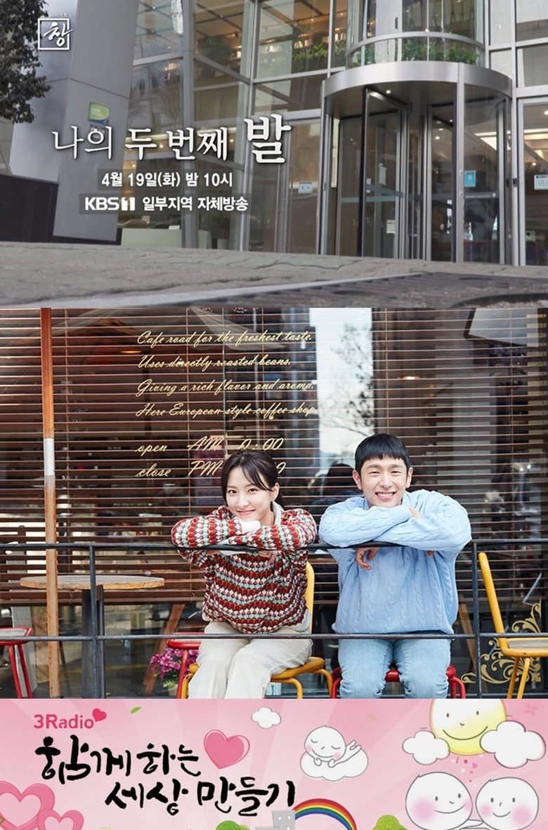 On Your Road We Are poster background