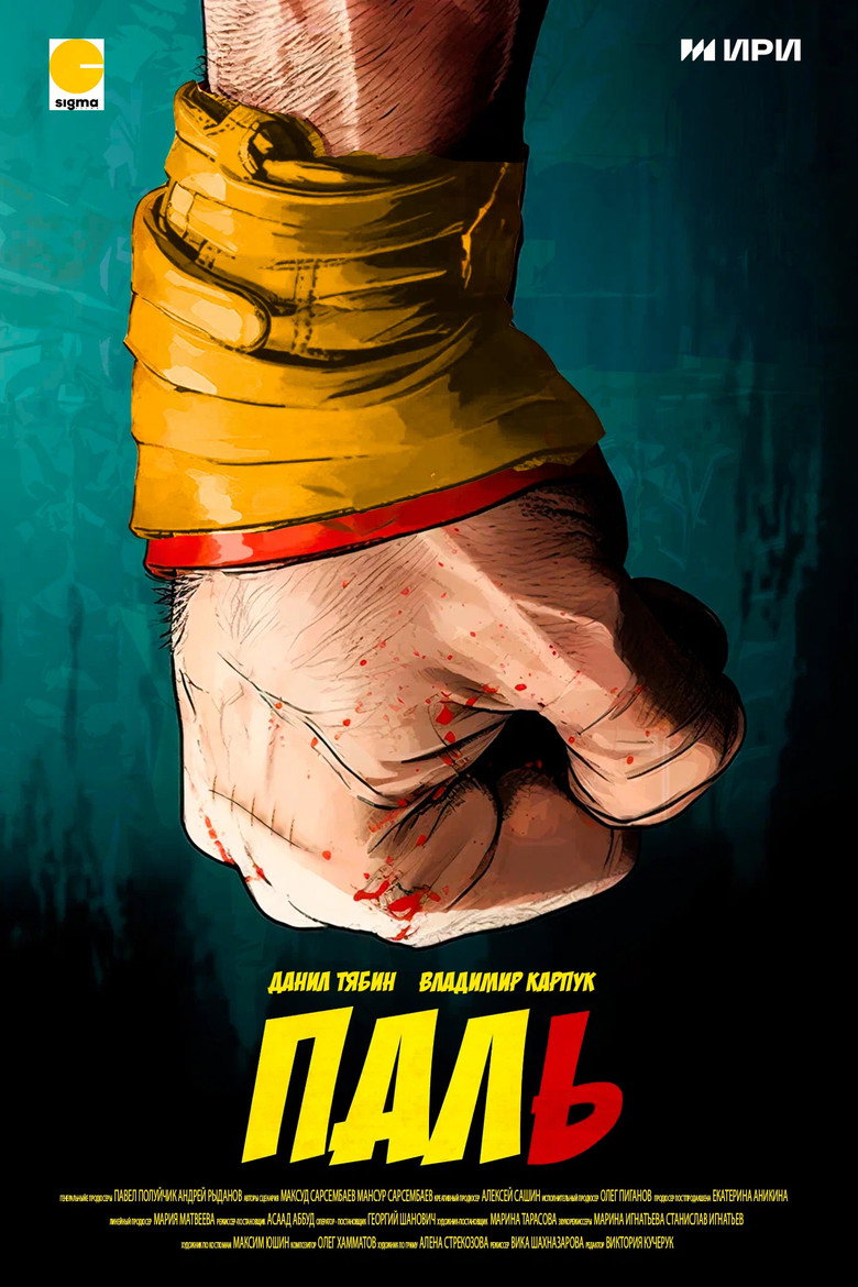 Pal poster background