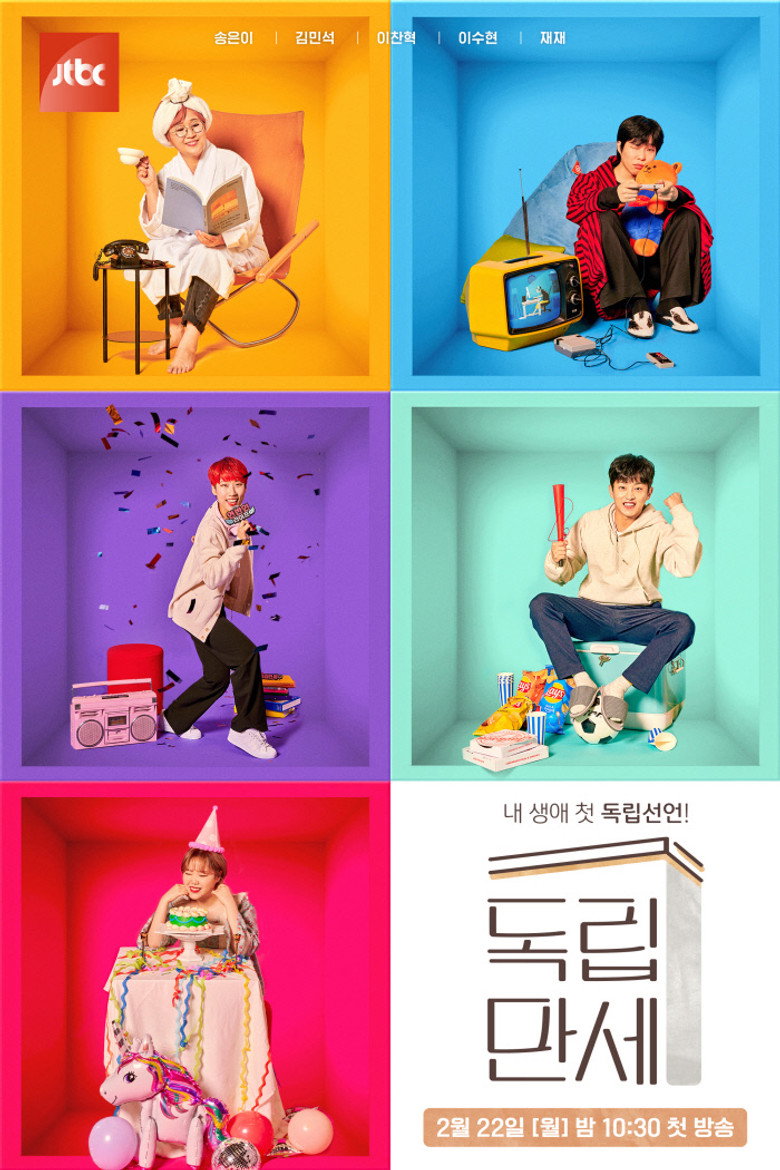 Hurrah for Independence poster background