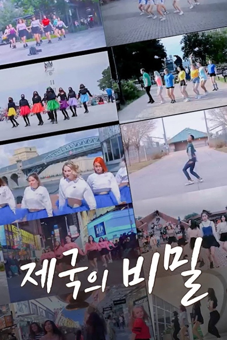 제국의 비밀 poster background