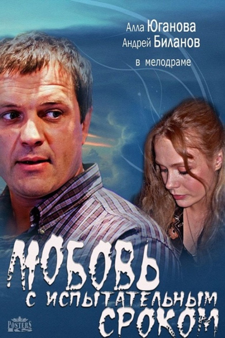 Love on Trial poster background