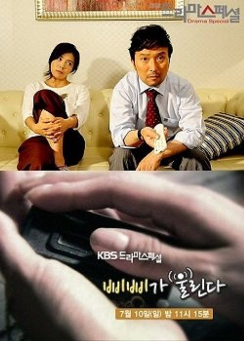 The Beeper poster background