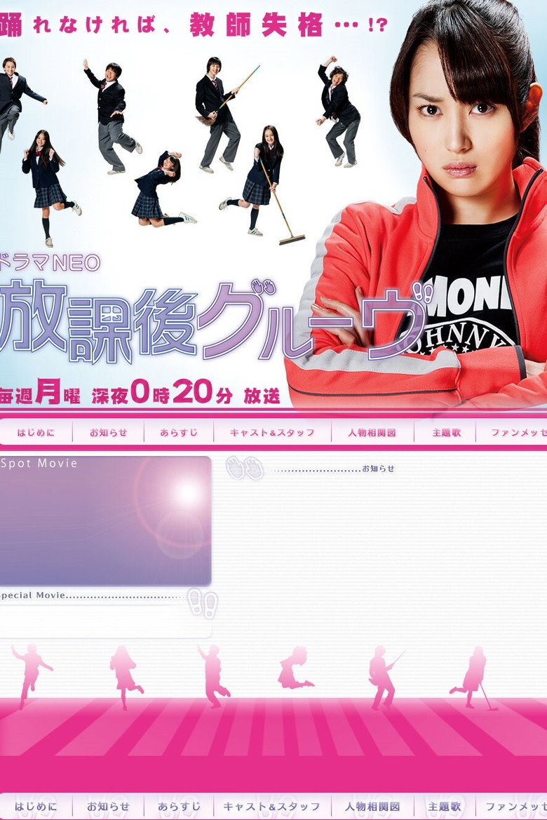 Houkago Groove poster background