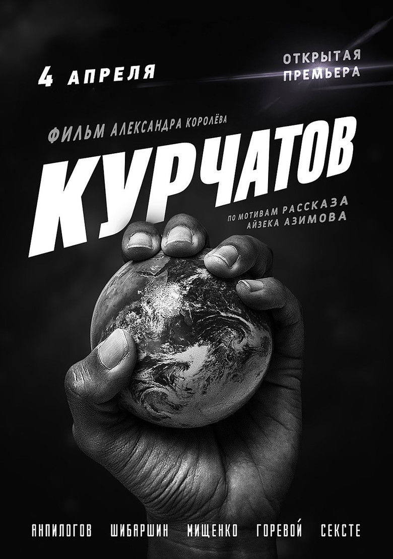 Kurchatov poster background