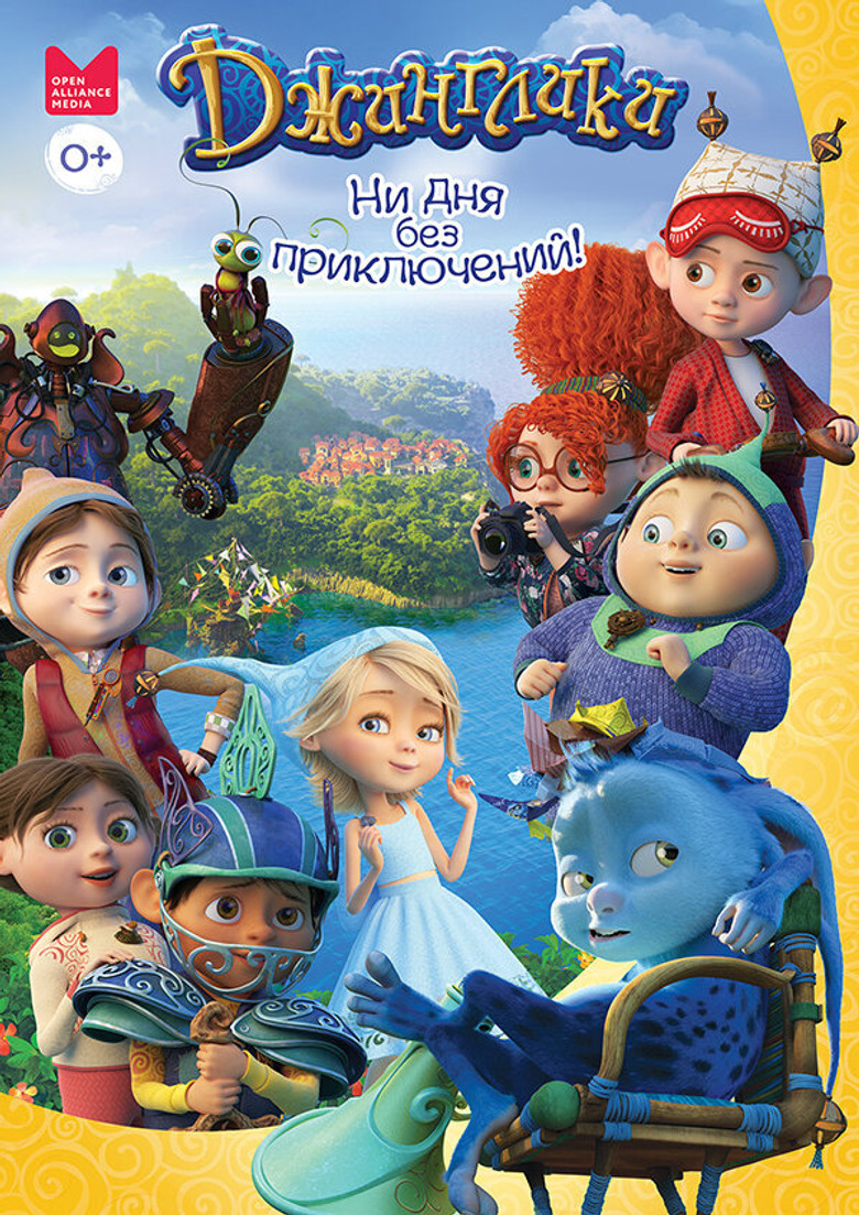 Jingliks poster background