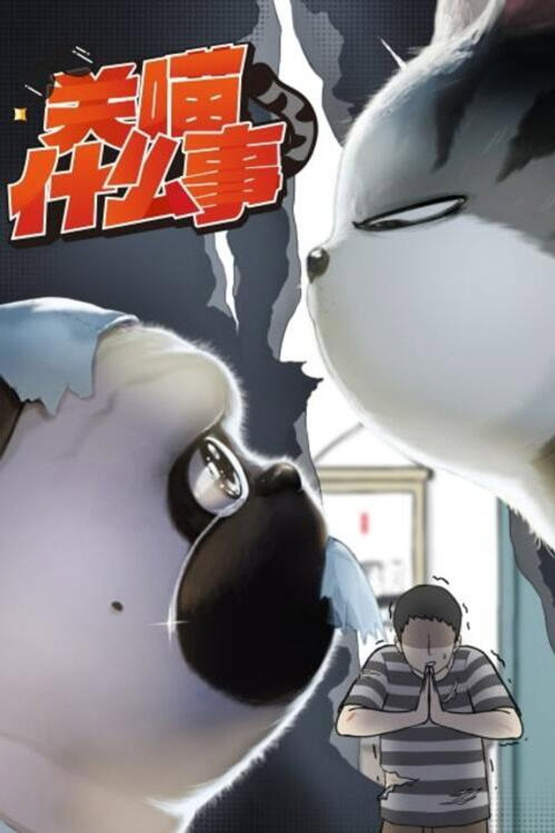 My Cat Hates Me poster background