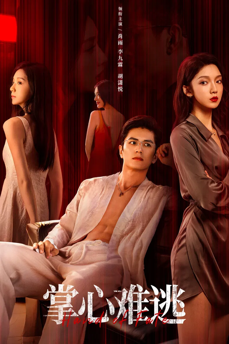 Inescapable poster background