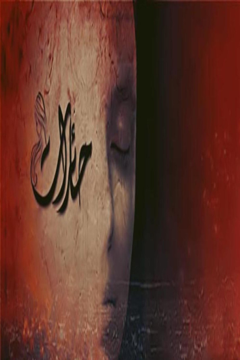 The Confused poster background