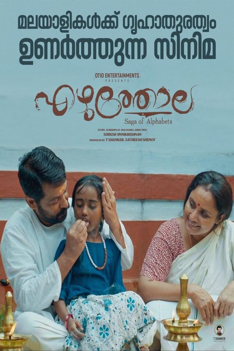 Ezhuthola poster background