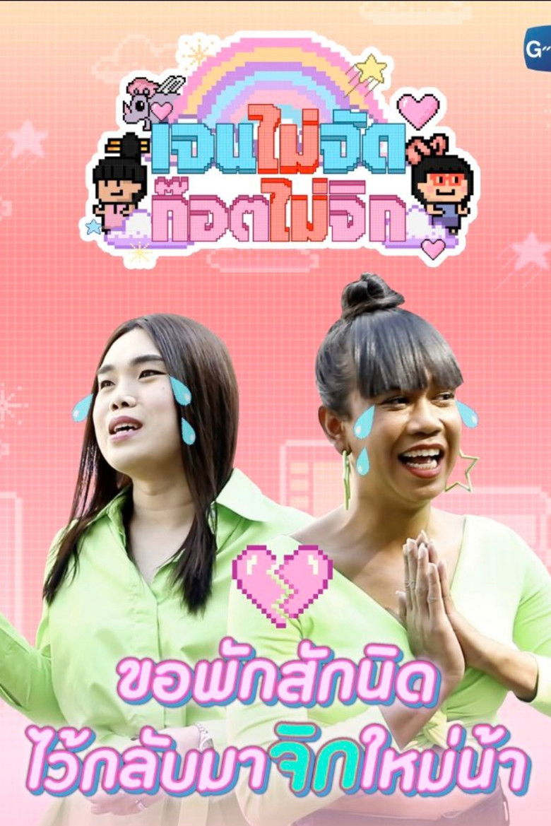 Jen Jud God Jig poster background