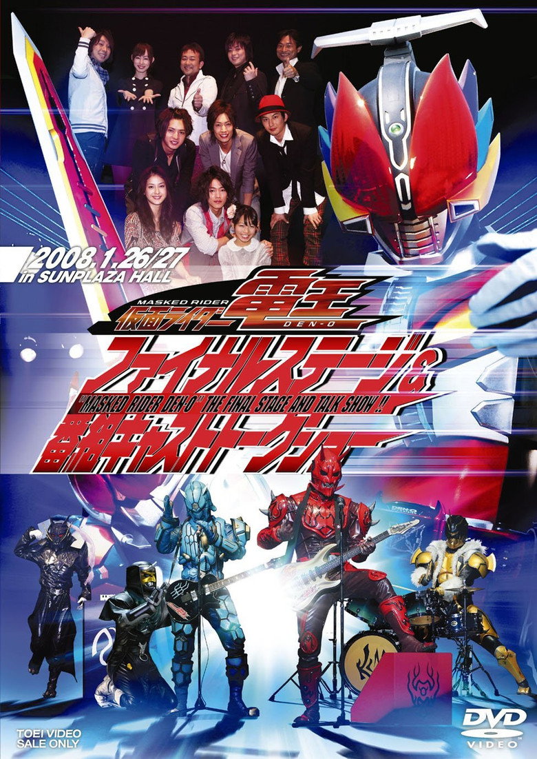 Kamen Rider Den-O: Final Stage poster background