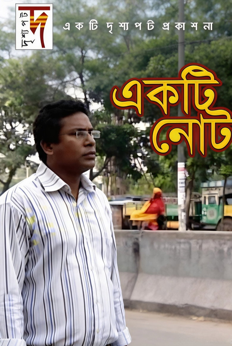 Ekti Note poster background