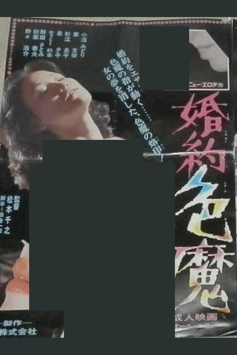 Engagement Charm poster background