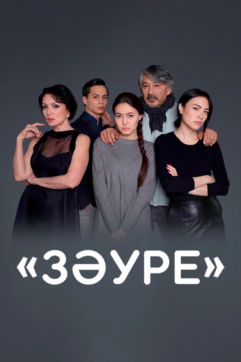 Cinderella Zaure poster background